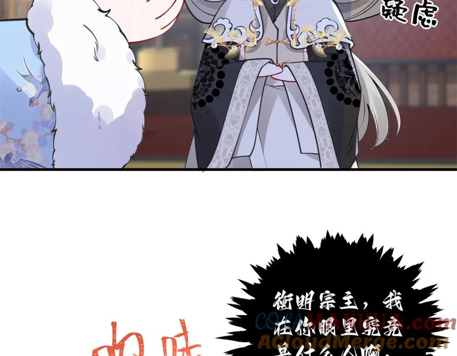 穿到修仙文里组男团儿 023 白切黑的杀手桓九灯 第125页