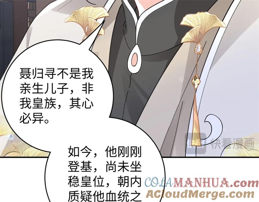 穿到修仙文里组男团儿 023 白切黑的杀手桓九灯 第101页