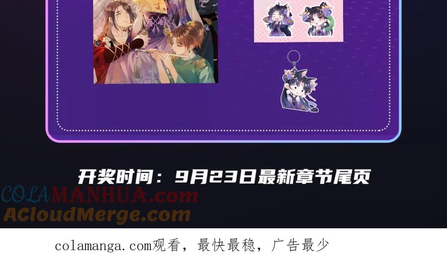 穿到修仙文里组男团儿 023 白切黑的杀手桓九灯 第165页