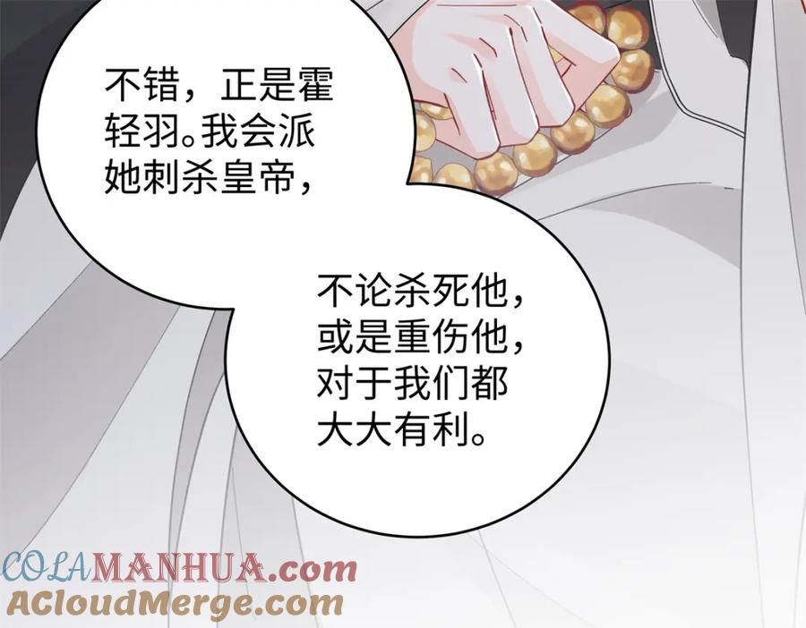 穿到修仙文里组男团儿 023 白切黑的杀手桓九灯 第113页