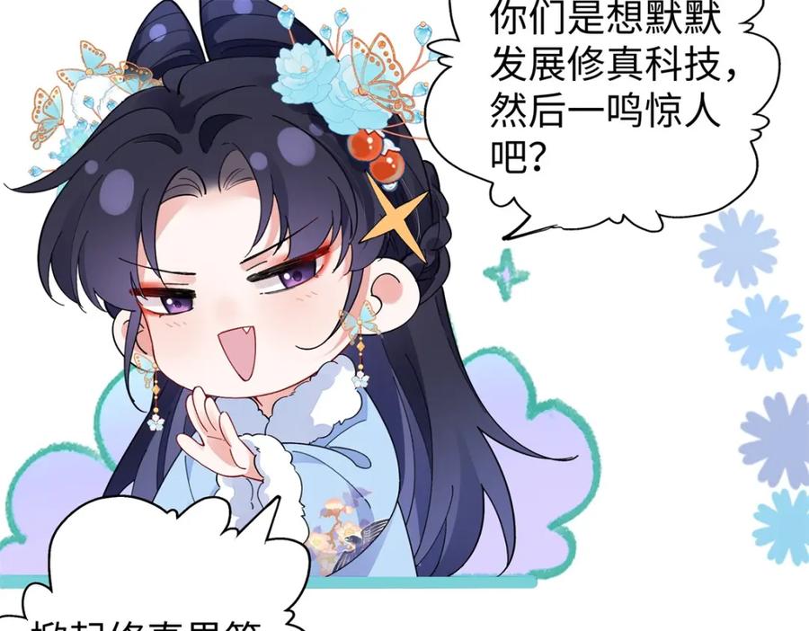 穿到修仙文里组男团儿 023 白切黑的杀手桓九灯 第95页