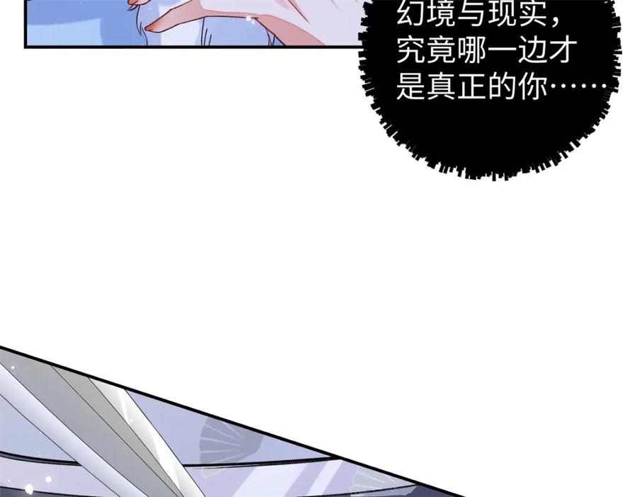 穿到修仙文里组男团儿 023 白切黑的杀手桓九灯 第34页