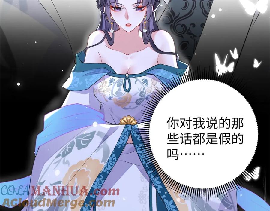 穿到修仙文里组男团儿 023 白切黑的杀手桓九灯 第137页
