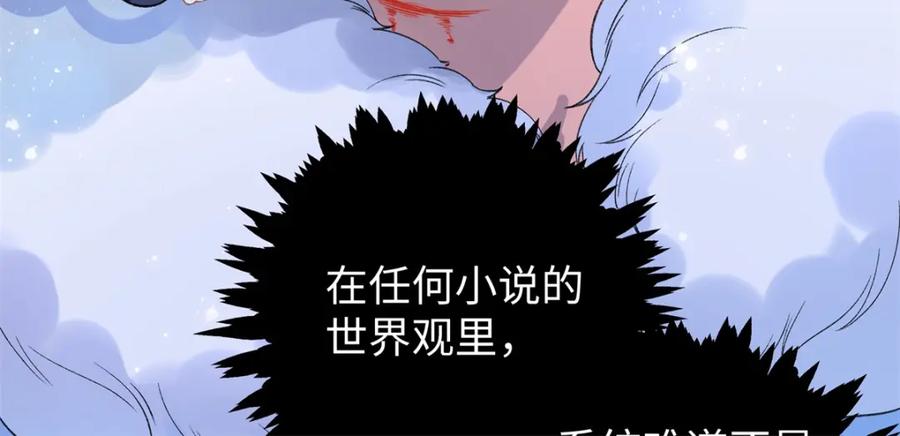 穿到修仙文里组男团儿 023 白切黑的杀手桓九灯 第30页