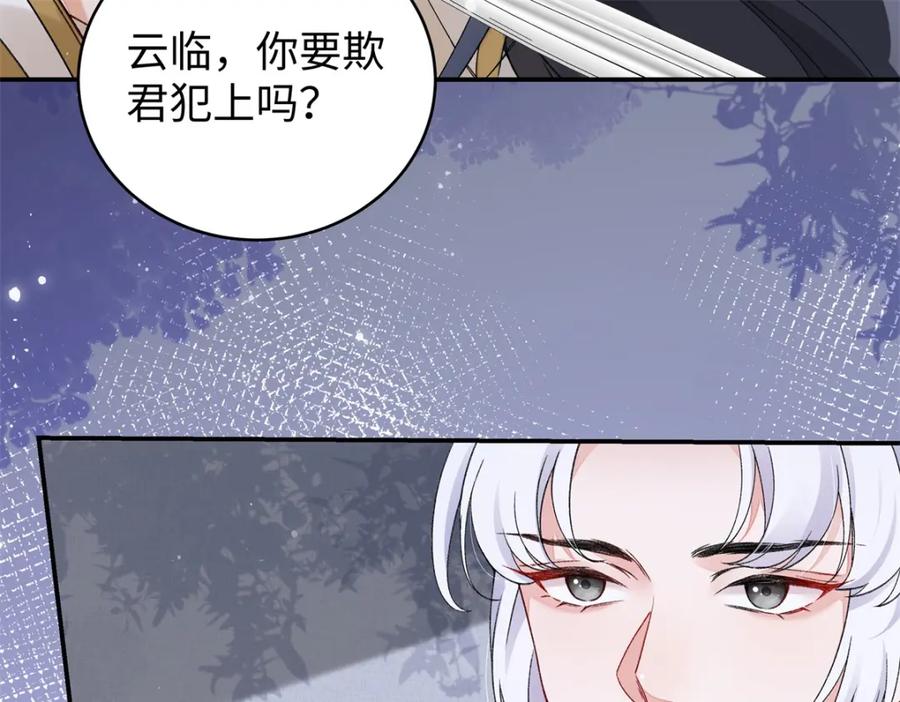 穿到修仙文里组男团儿 023 白切黑的杀手桓九灯 第10页