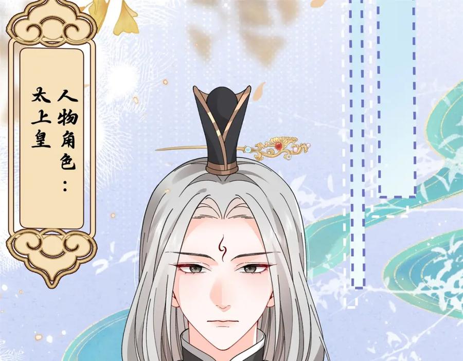 穿到修仙文里组男团儿 023 白切黑的杀手桓九灯 第72页