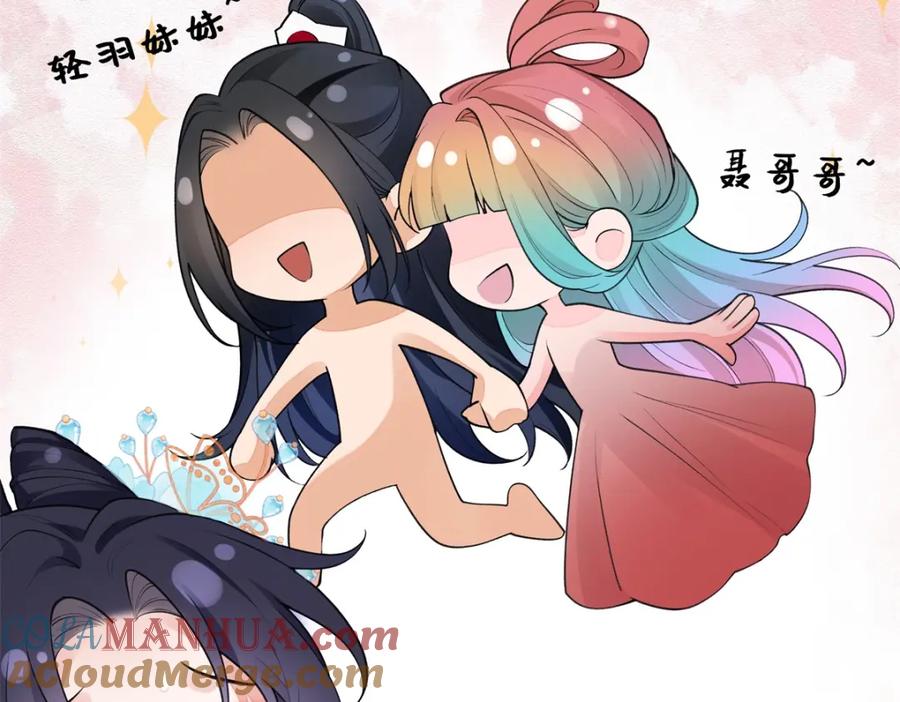 穿到修仙文里组男团儿 023 白切黑的杀手桓九灯 第117页