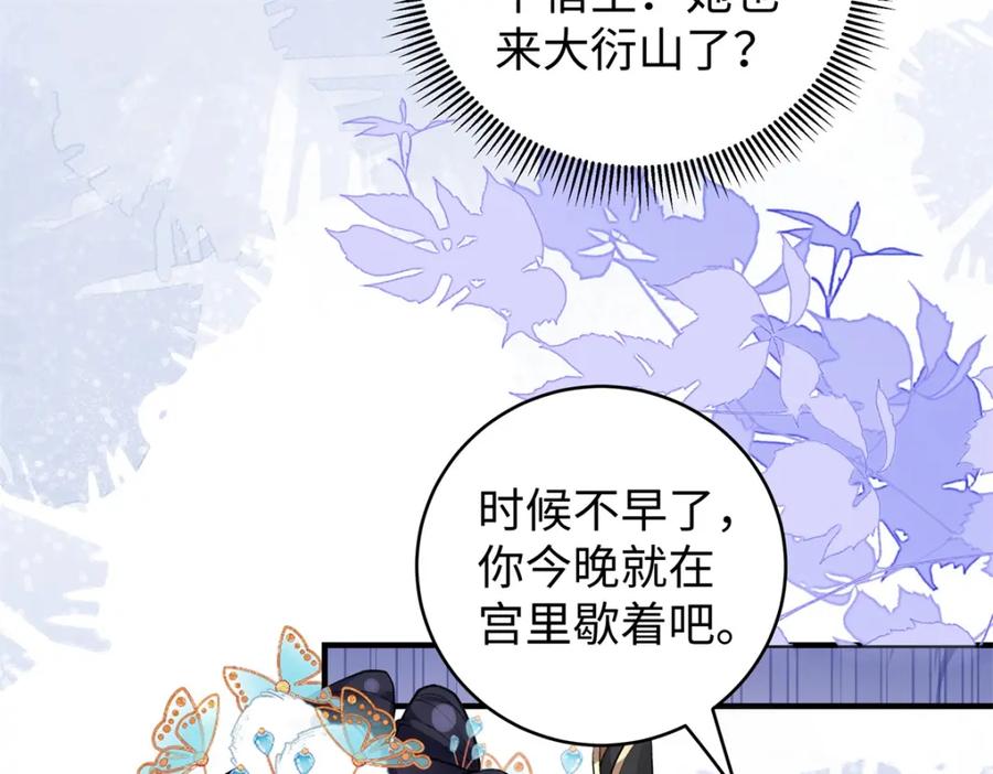 穿到修仙文里组男团儿 023 白切黑的杀手桓九灯 第119页