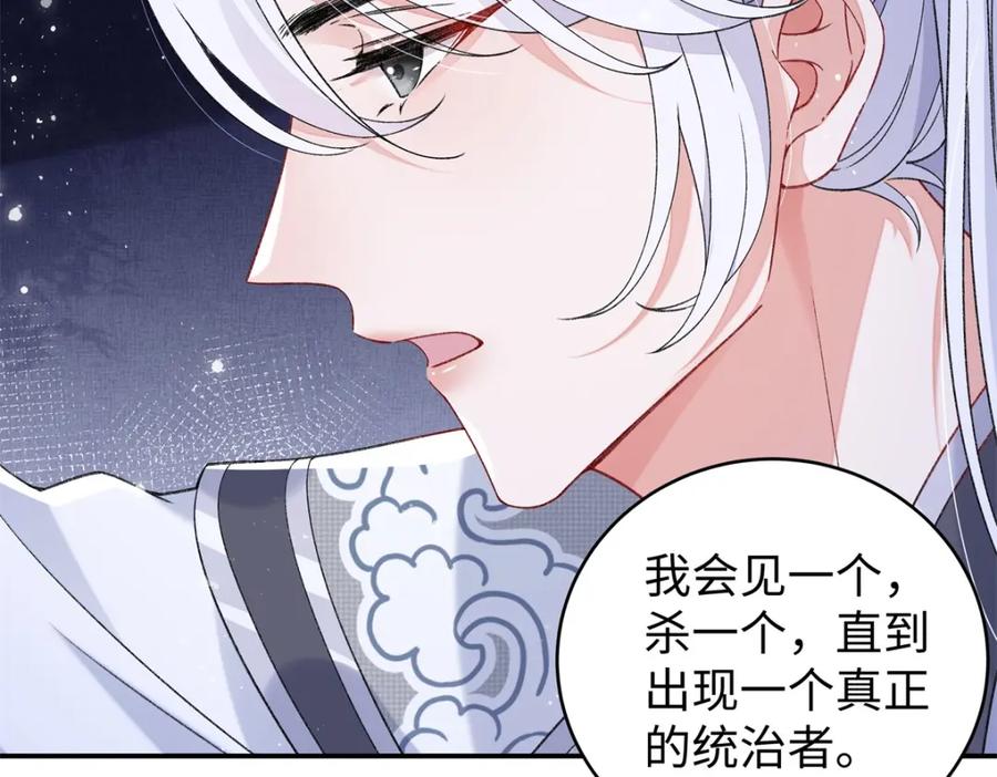穿到修仙文里组男团儿 023 白切黑的杀手桓九灯 第14页