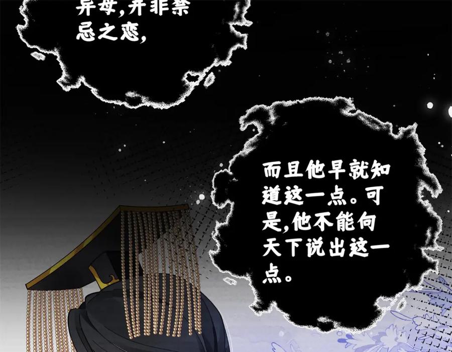 穿到修仙文里组男团儿 023 白切黑的杀手桓九灯 第86页