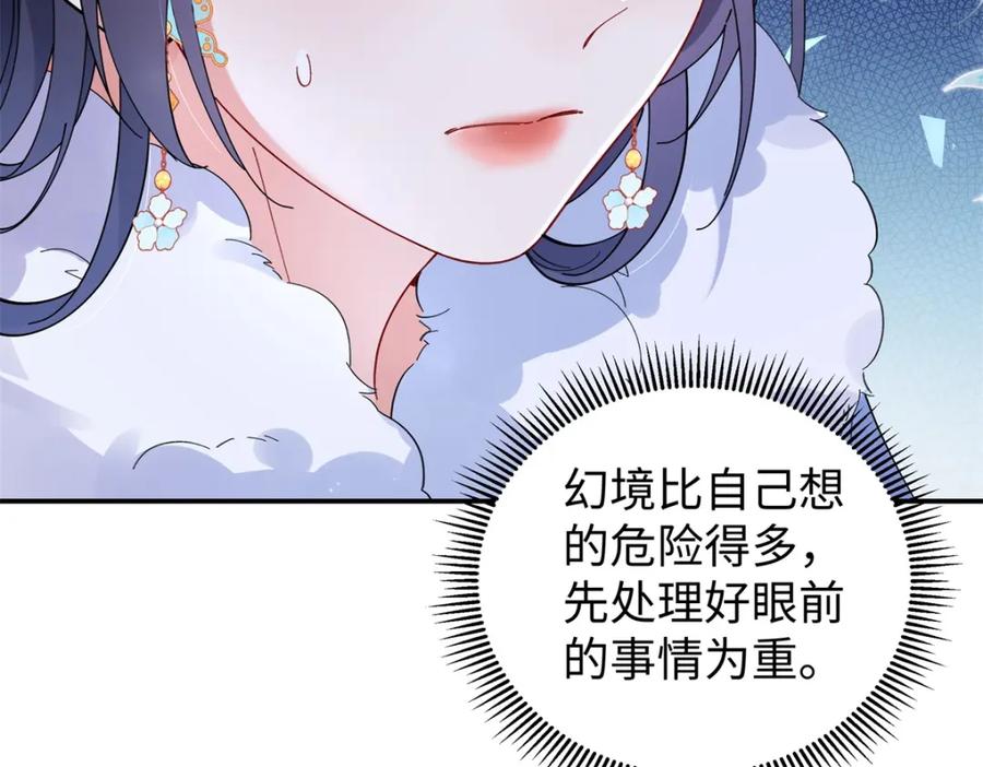 穿到修仙文里组男团儿 023 白切黑的杀手桓九灯 第63页