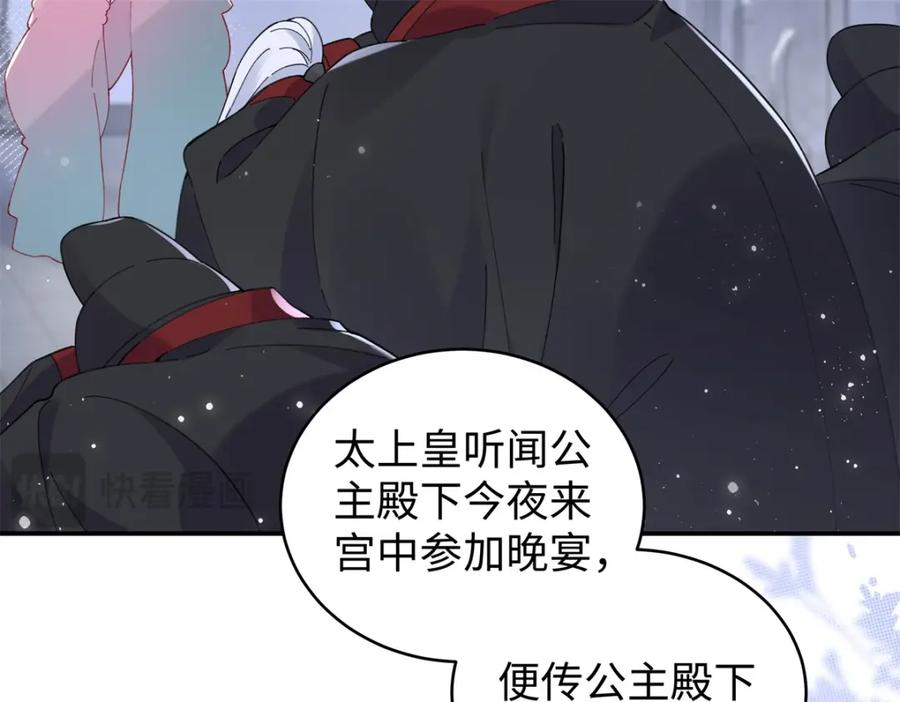 穿到修仙文里组男团儿 023 白切黑的杀手桓九灯 第52页