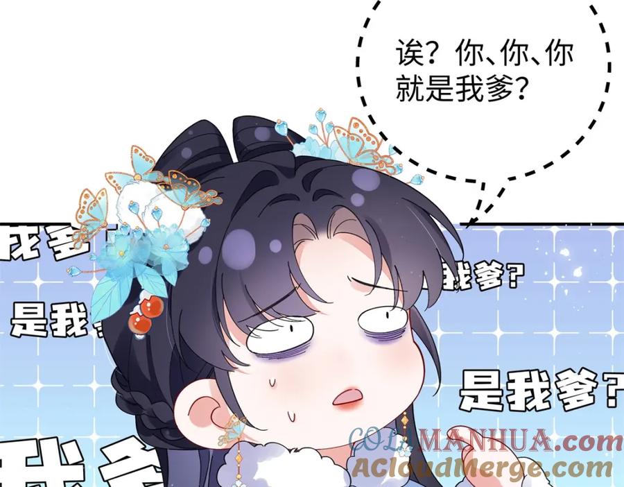 穿到修仙文里组男团儿 023 白切黑的杀手桓九灯 第69页