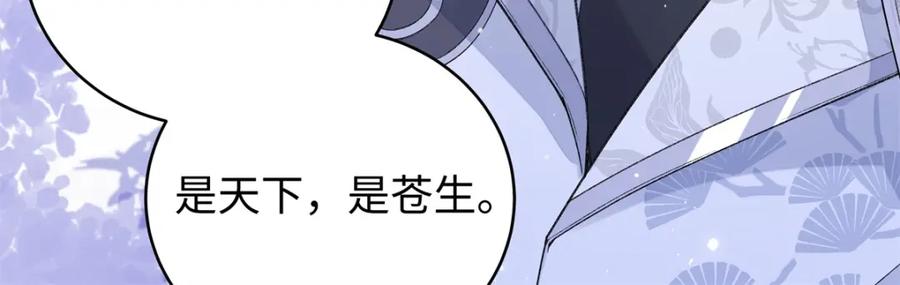 穿到修仙文里组男团儿 023 白切黑的杀手桓九灯 第12页