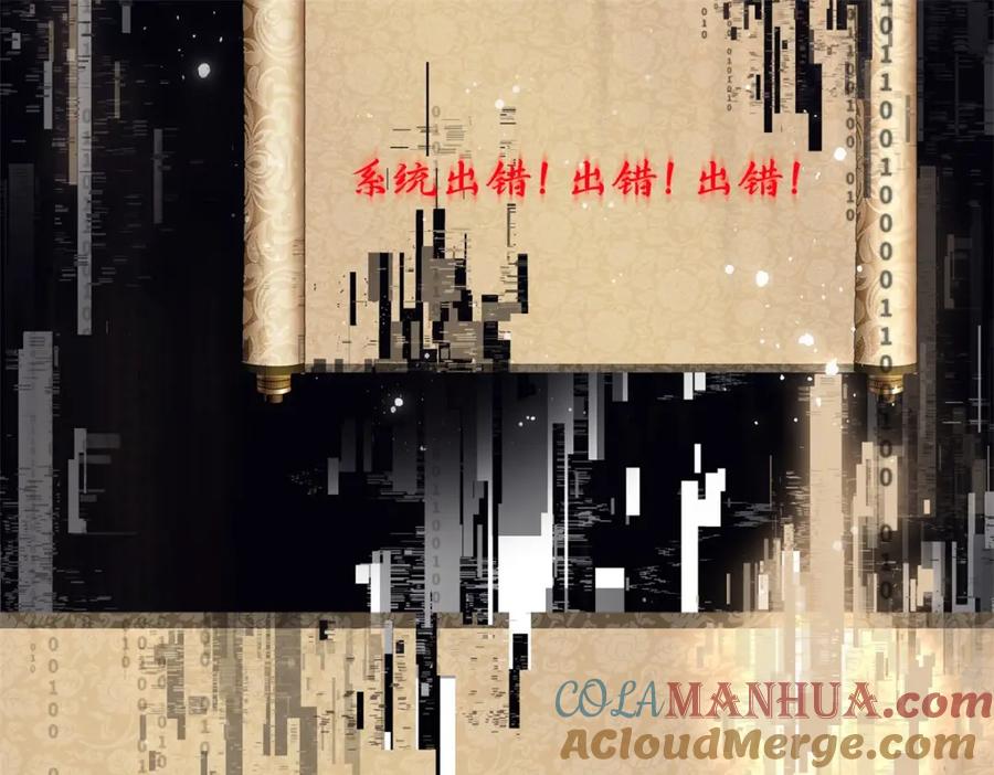 穿到修仙文里组男团儿 023 白切黑的杀手桓九灯 第25页