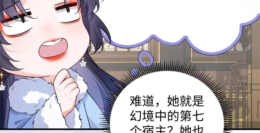 穿到修仙文里组男团儿 023 白切黑的杀手桓九灯 第118页