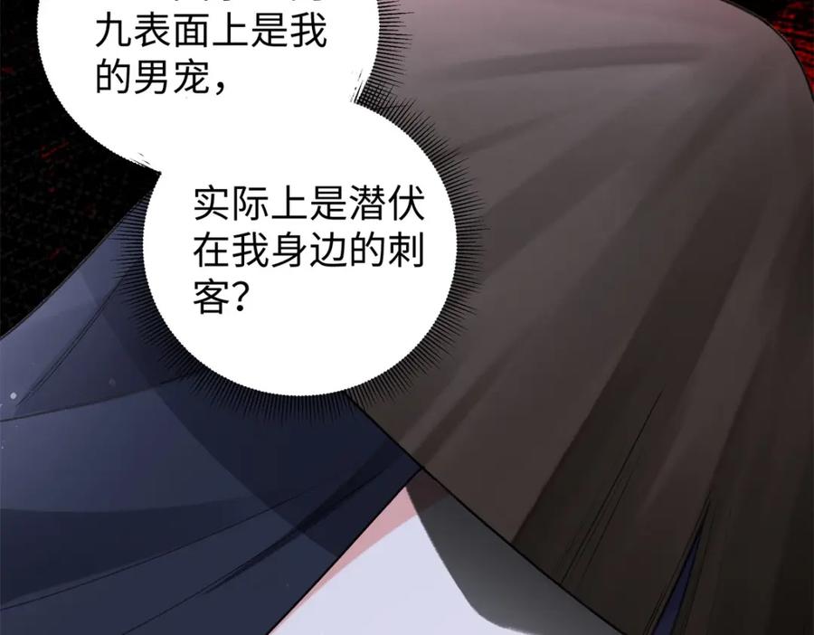 穿到修仙文里组男团儿 023 白切黑的杀手桓九灯 第159页