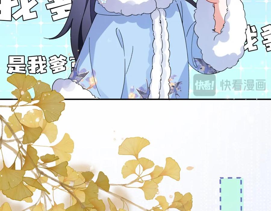 穿到修仙文里组男团儿 023 白切黑的杀手桓九灯 第70页