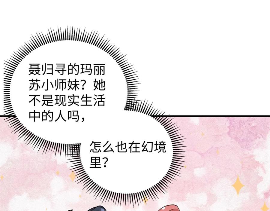 穿到修仙文里组男团儿 023 白切黑的杀手桓九灯 第116页