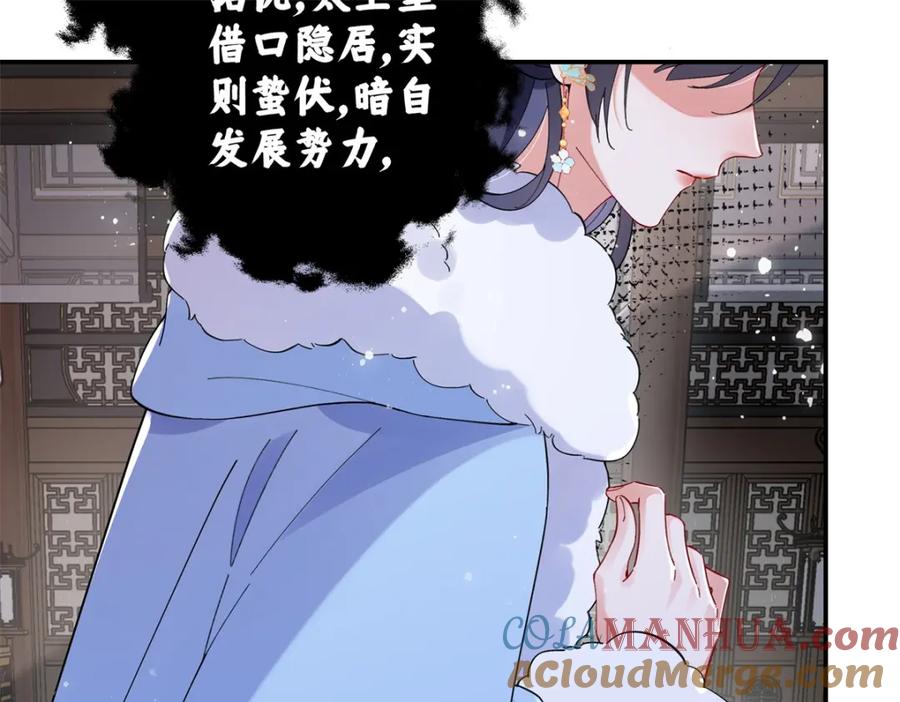 穿到修仙文里组男团儿 023 白切黑的杀手桓九灯 第65页