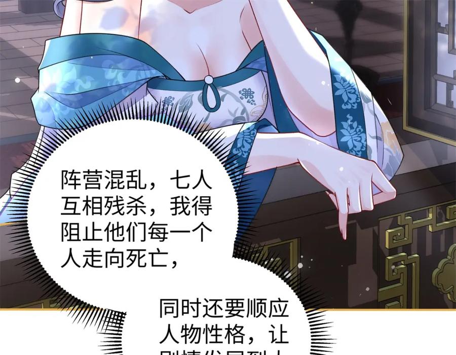 穿到修仙文里组男团儿 023 白切黑的杀手桓九灯 第131页