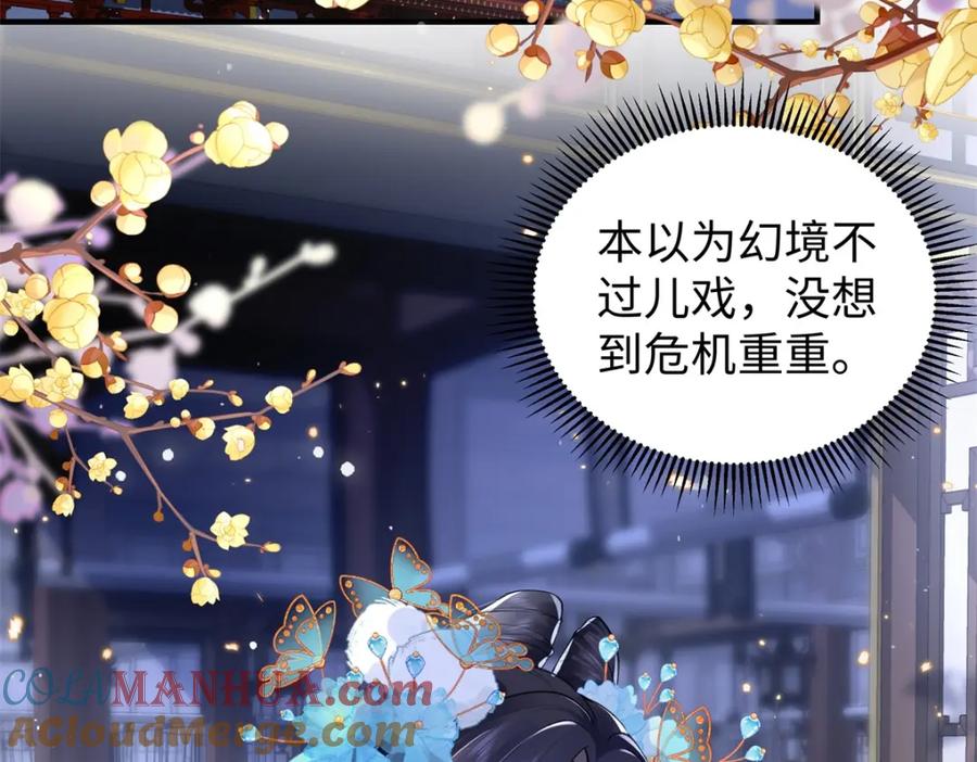 穿到修仙文里组男团儿 023 白切黑的杀手桓九灯 第129页