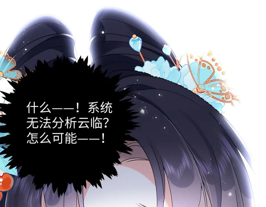 穿到修仙文里组男团儿 023 白切黑的杀手桓九灯 第28页