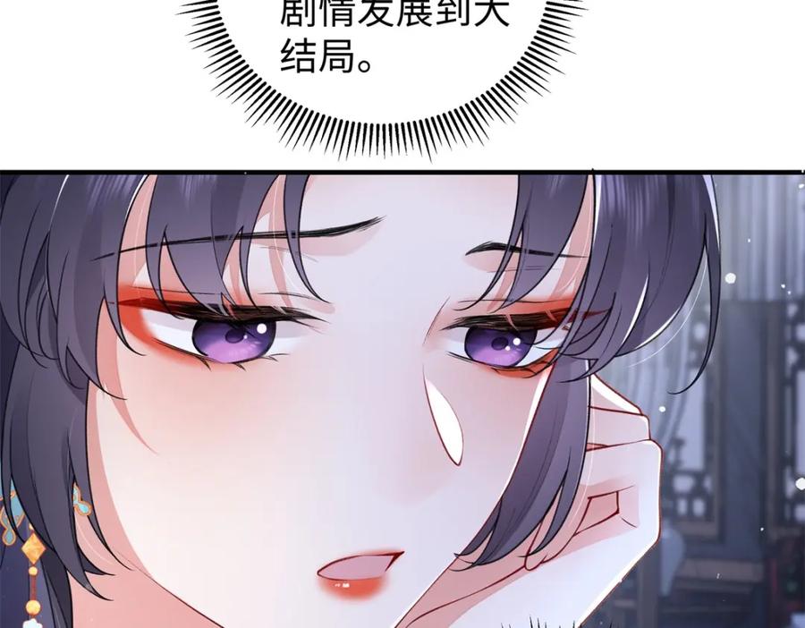 穿到修仙文里组男团儿 023 白切黑的杀手桓九灯 第132页