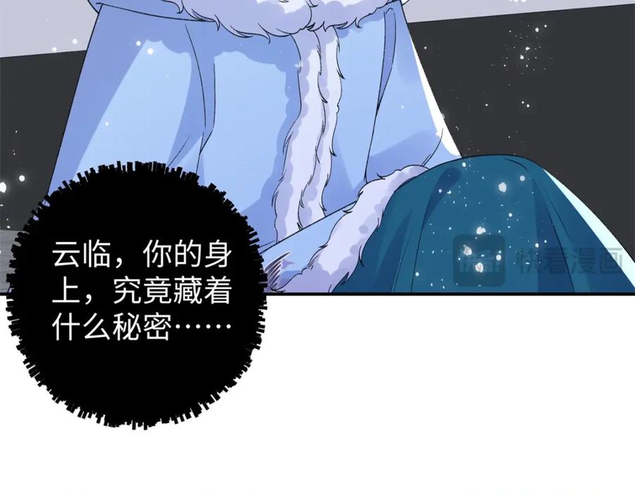 穿到修仙文里组男团儿 023 白切黑的杀手桓九灯 第32页