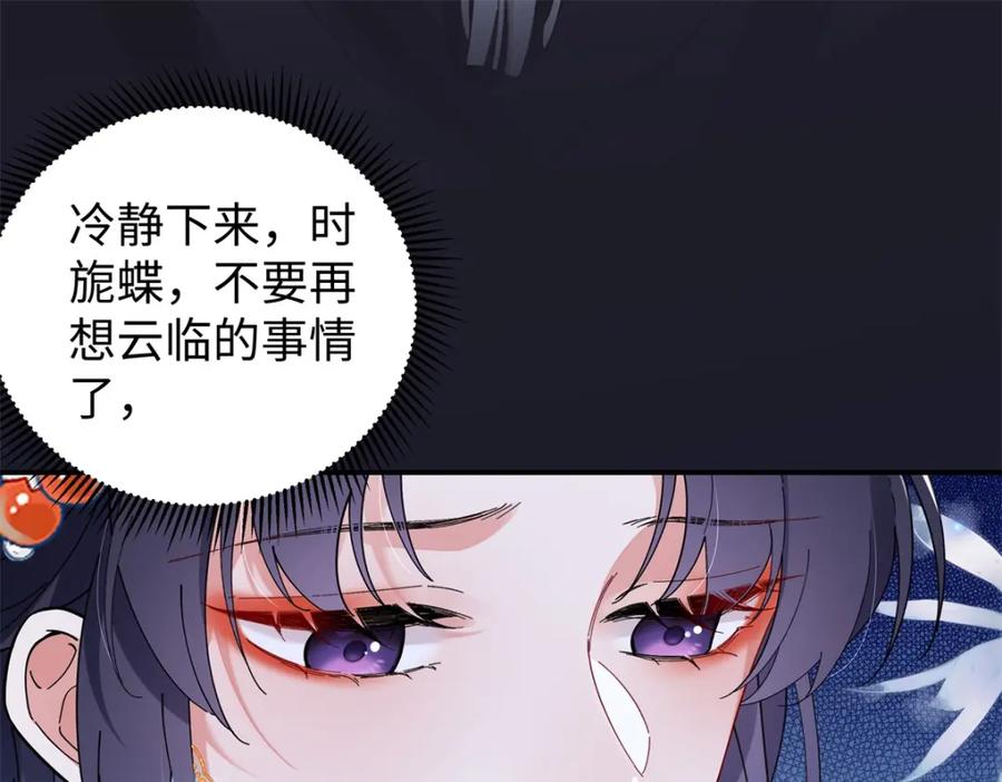 穿到修仙文里组男团儿 023 白切黑的杀手桓九灯 第62页