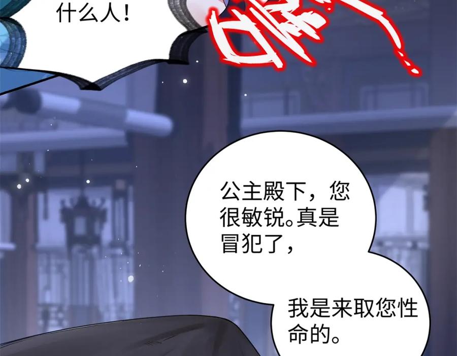 穿到修仙文里组男团儿 023 白切黑的杀手桓九灯 第147页