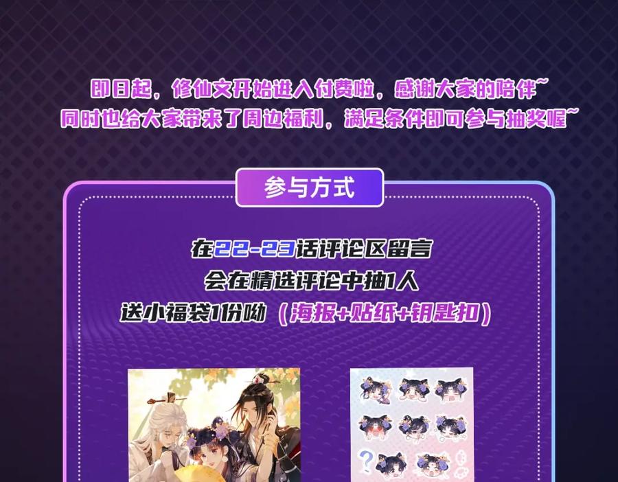 穿到修仙文里组男团儿 023 白切黑的杀手桓九灯 第164页