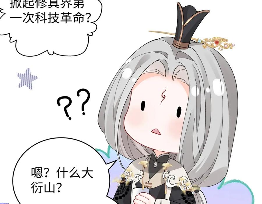 穿到修仙文里组男团儿 023 白切黑的杀手桓九灯 第96页
