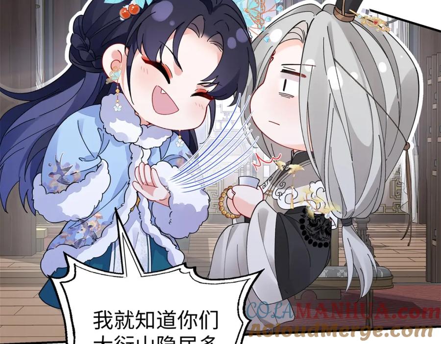 穿到修仙文里组男团儿 023 白切黑的杀手桓九灯 第93页