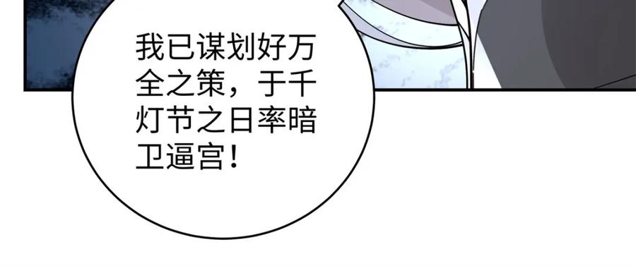 穿到修仙文里组男团儿 023 白切黑的杀手桓九灯 第103页