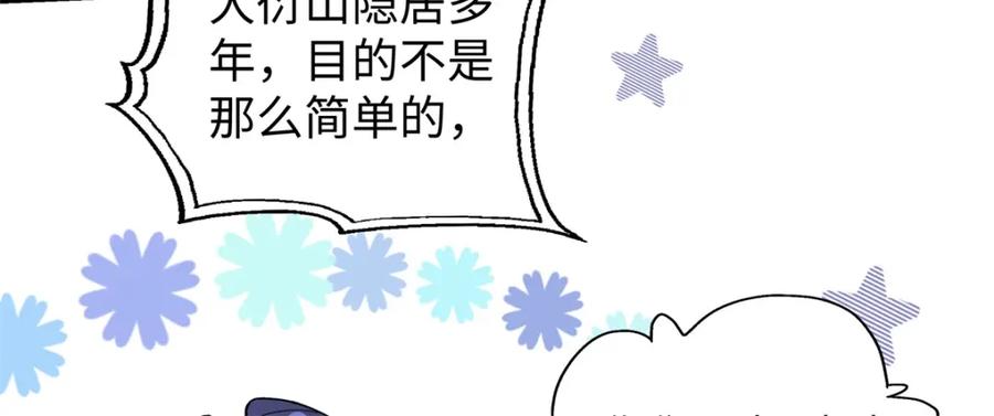 穿到修仙文里组男团儿 023 白切黑的杀手桓九灯 第94页