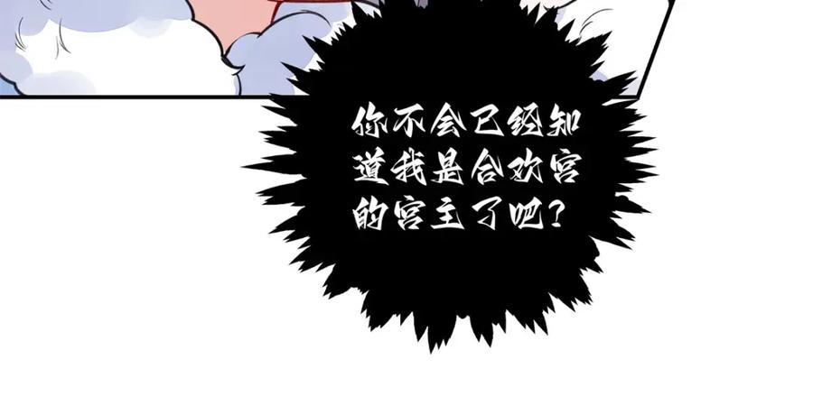 穿到修仙文里组男团儿 023 白切黑的杀手桓九灯 第127页