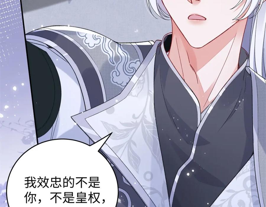 穿到修仙文里组男团儿 023 白切黑的杀手桓九灯 第11页