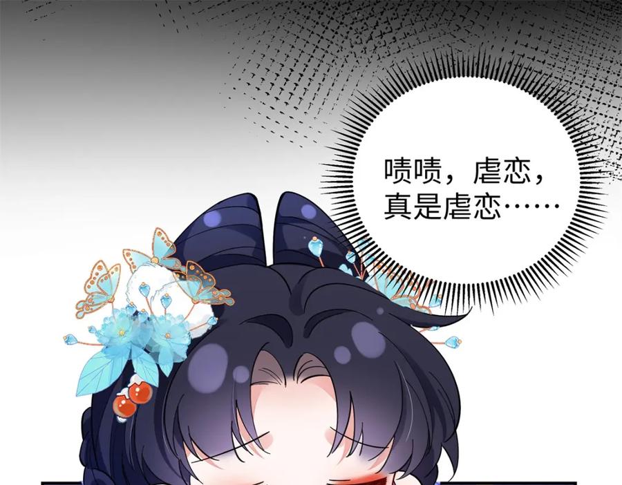 穿到修仙文里组男团儿 023 白切黑的杀手桓九灯 第90页