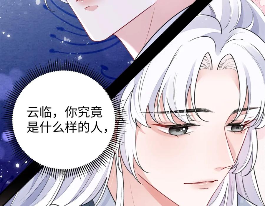 穿到修仙文里组男团儿 023 白切黑的杀手桓九灯 第135页