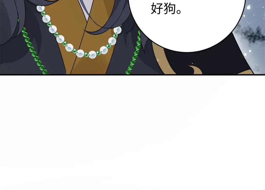 穿到修仙文里组男团儿 023 白切黑的杀手桓九灯 第47页