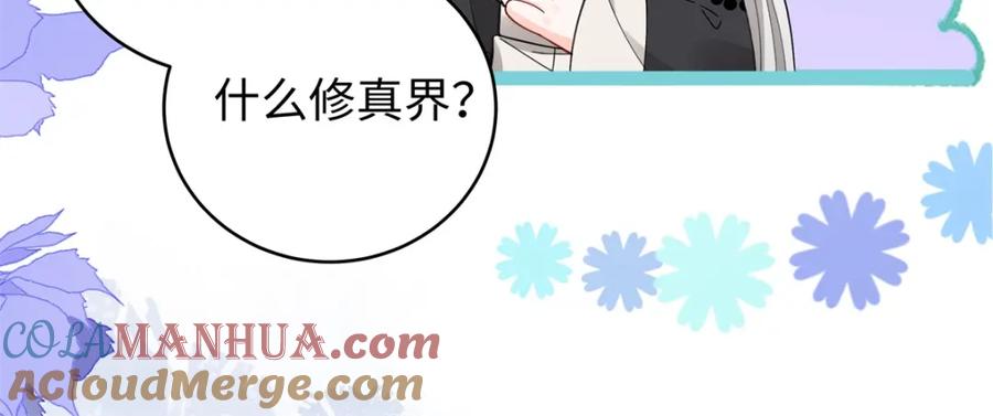 穿到修仙文里组男团儿 023 白切黑的杀手桓九灯 第97页
