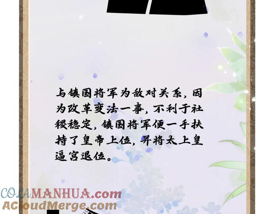 穿到修仙文里组男团儿 023 白切黑的杀手桓九灯 第81页