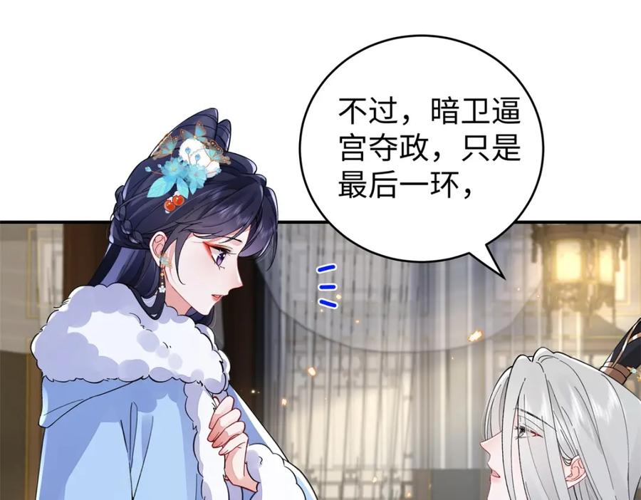 穿到修仙文里组男团儿 023 白切黑的杀手桓九灯 第104页