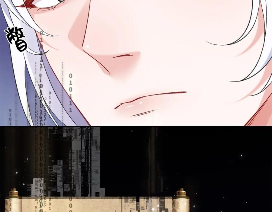 穿到修仙文里组男团儿 023 白切黑的杀手桓九灯 第23页