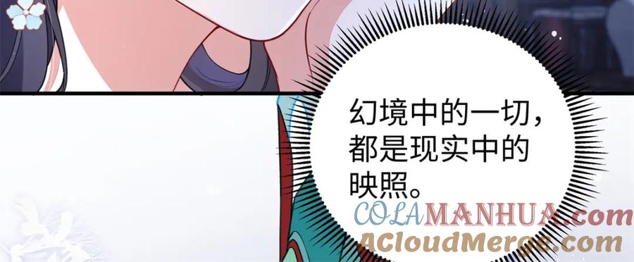 穿到修仙文里组男团儿 023 白切黑的杀手桓九灯 第133页