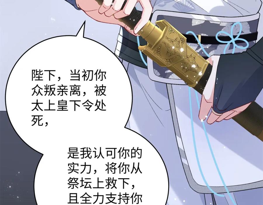穿到修仙文里组男团儿 023 白切黑的杀手桓九灯 第38页