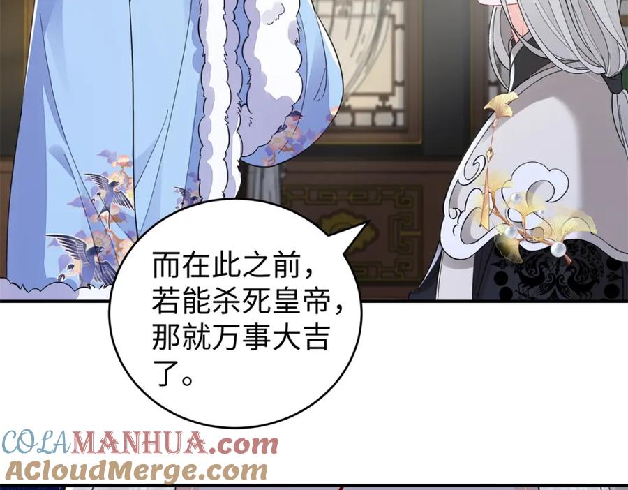 穿到修仙文里组男团儿 023 白切黑的杀手桓九灯 第105页