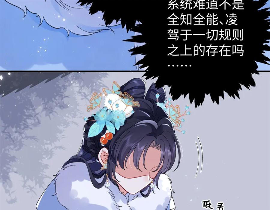 穿到修仙文里组男团儿 023 白切黑的杀手桓九灯 第31页
