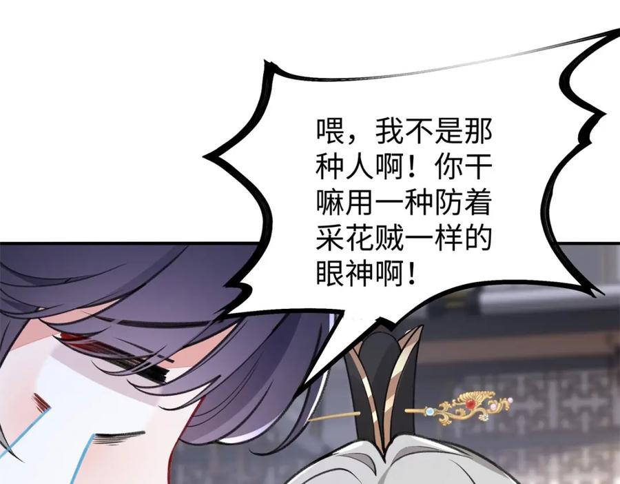 穿到修仙文里组男团儿 023 白切黑的杀手桓九灯 第123页